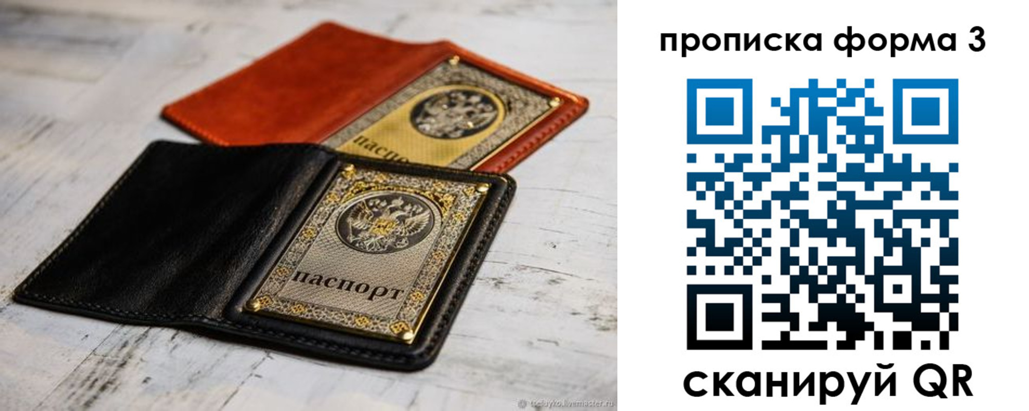прописка регистрация в Гурьевске