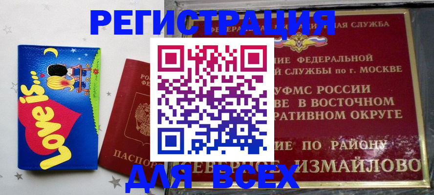 прописка ребенка в Гурьевске