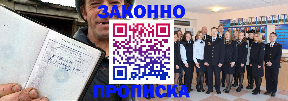 пропишу в квартире в Гурьевске