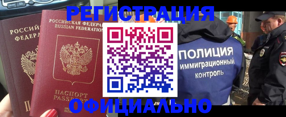 прописка для кредита в Гурьевске