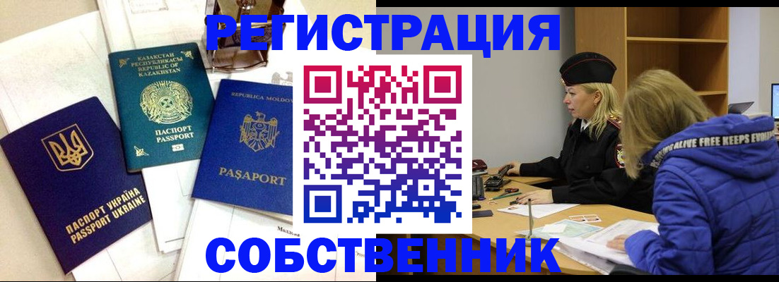 временная регистрация для школы в Гурьевске